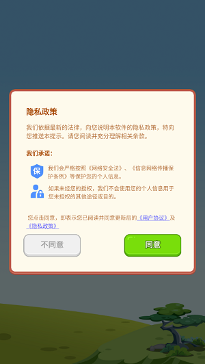 成语大师