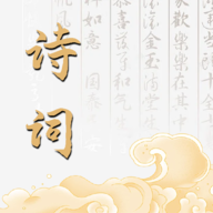 诗词生成器 诗词生成器
