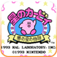 星之卡比梦之泉 星之卡比梦之泉