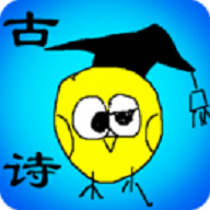 小学古诗和古文 小学古诗和古文