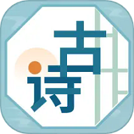 古诗词文 古诗词文