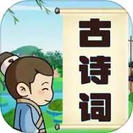 儿童古诗词朗诵宝 儿童古诗词朗诵宝