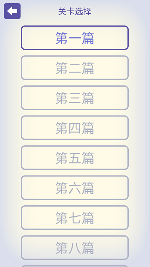 学霸填字