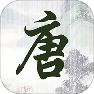 唐诗三百首古诗词 唐诗三百首古诗词