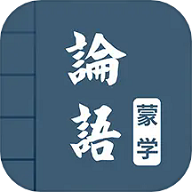 论语