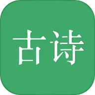 古诗三百首 古诗三百首