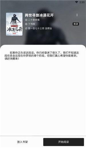 轻阅app官方版