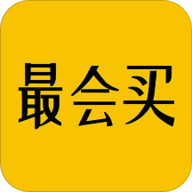 最会买 最会买