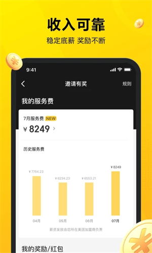 美团骑手APP