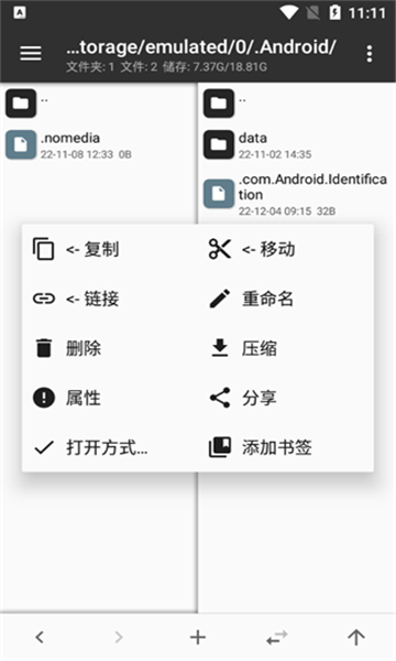 mt管理器安装app