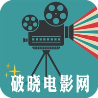 破晓电影网免费 破晓电影网免费