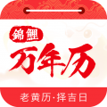 锦鲤万年历精简版 锦鲤万年历精简版