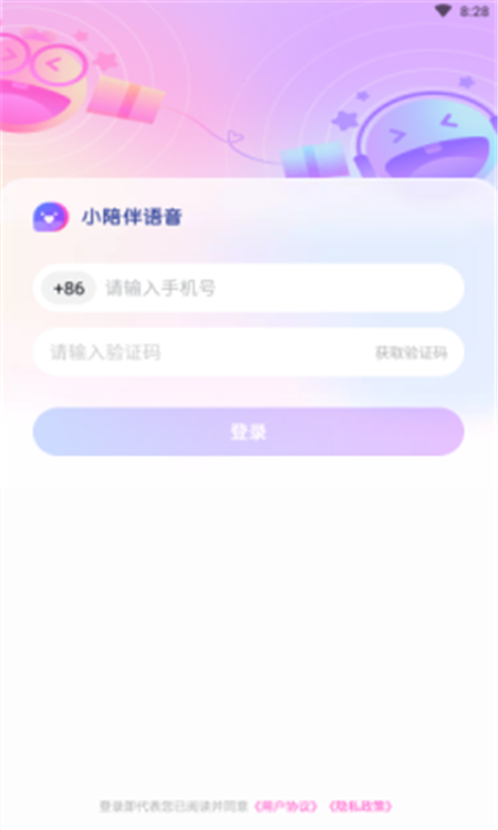 小陪伴语音app