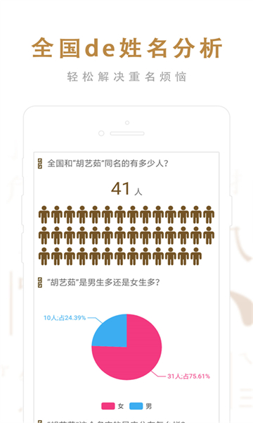 起名取名大师app