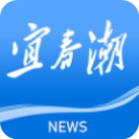 宜春潮 宜春潮