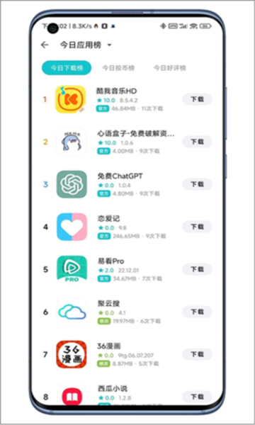 奇妙应用app最新版