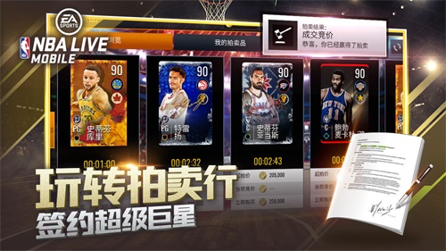 nbalivemobile亚服官网