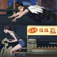 钵钵鸡怪谈 钵钵鸡怪谈