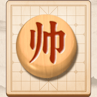 象棋大师傅 象棋大师傅