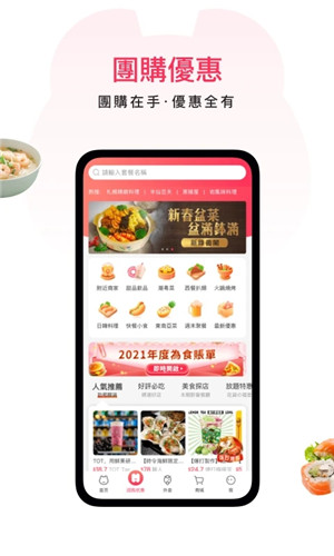 澳觅外卖app