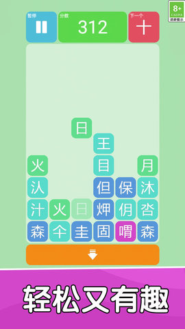 汉字小达人