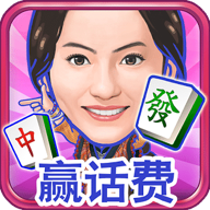 明星三缺一麻将手机版 明星三缺一麻将手机版