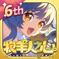 牧羊人之心 牧羊人之心