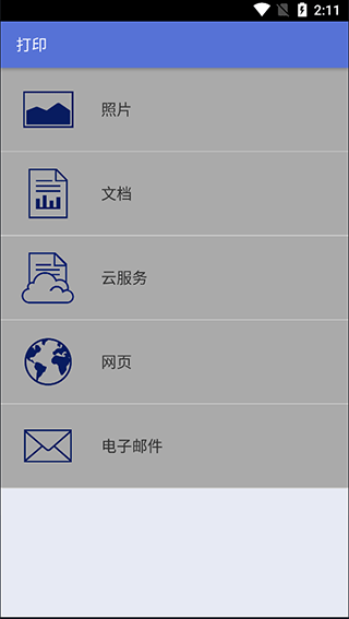 兄弟打印机app