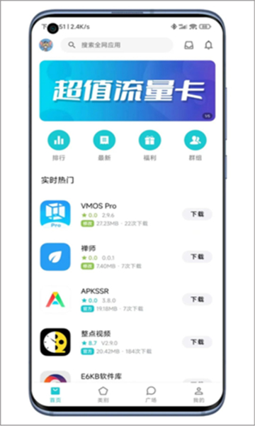 奇妙应用app最新版