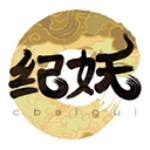 纪妖app官方 纪妖app官方