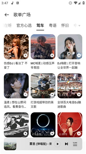 oppo音乐app