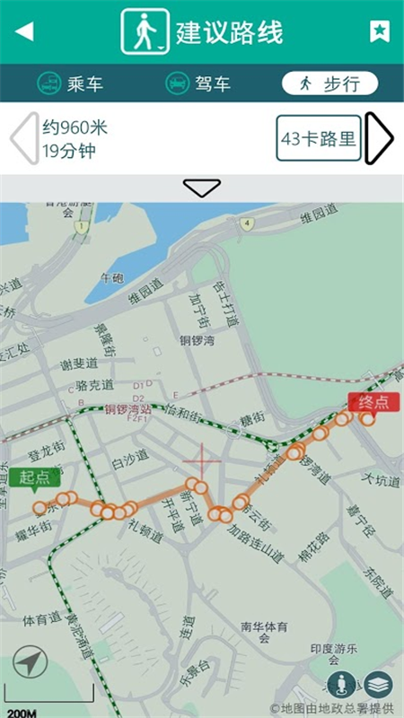 香港出行易app