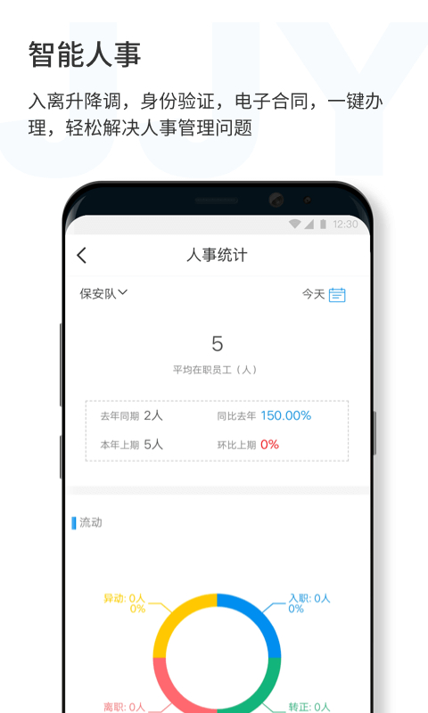 济济云app