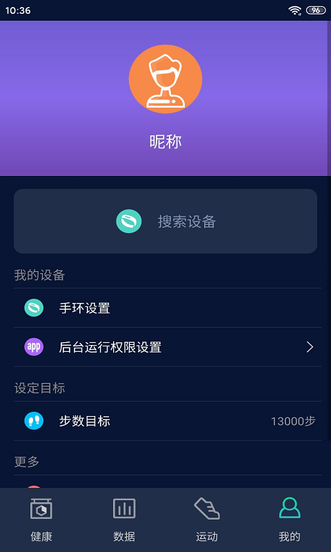 hryfine手环app