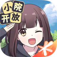 胡桃日记 胡桃日记