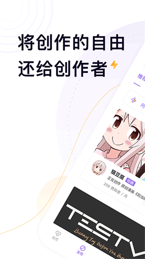 爱发电app