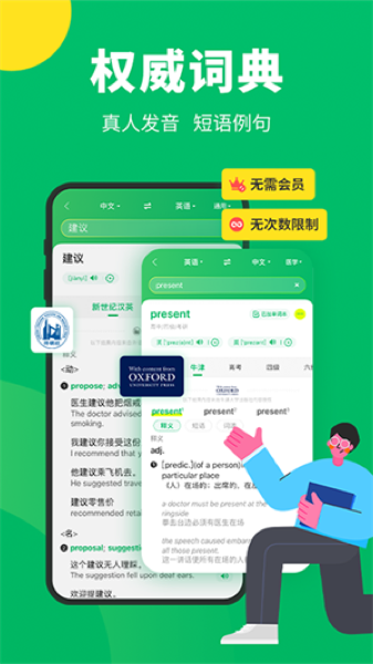 搜狗翻译app