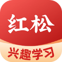 红松课堂 红松课堂