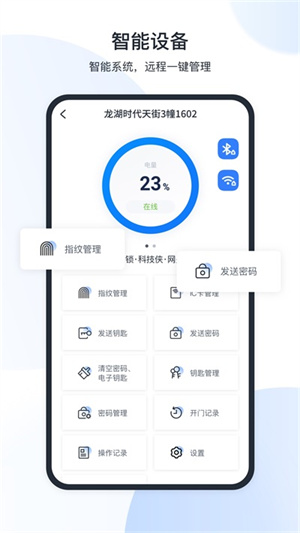 全房通app