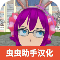 学校生活模拟器2 学校生活模拟器2