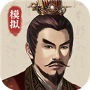 三国人生模拟器折相思版