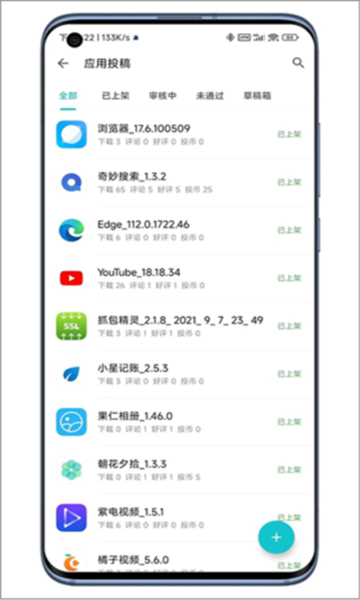 奇妙应用app最新版