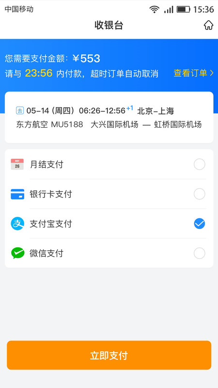 畅帆商旅app