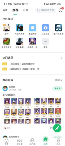 7723游戏盒子app