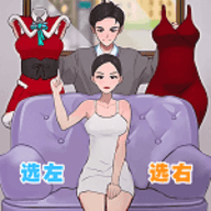 我的换装女友 我的换装女友