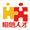 恒信人才网义乌招聘网 恒信人才网义乌招聘网