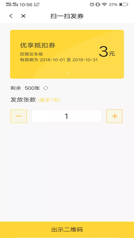 科拓商户助手app