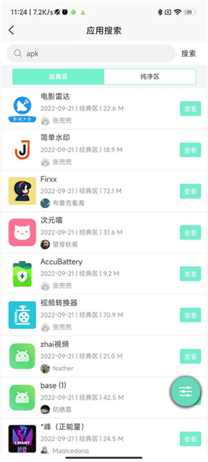 应用营地app