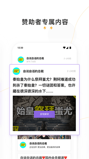 爱发电app