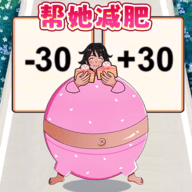 帮助女生减肥 帮助女生减肥